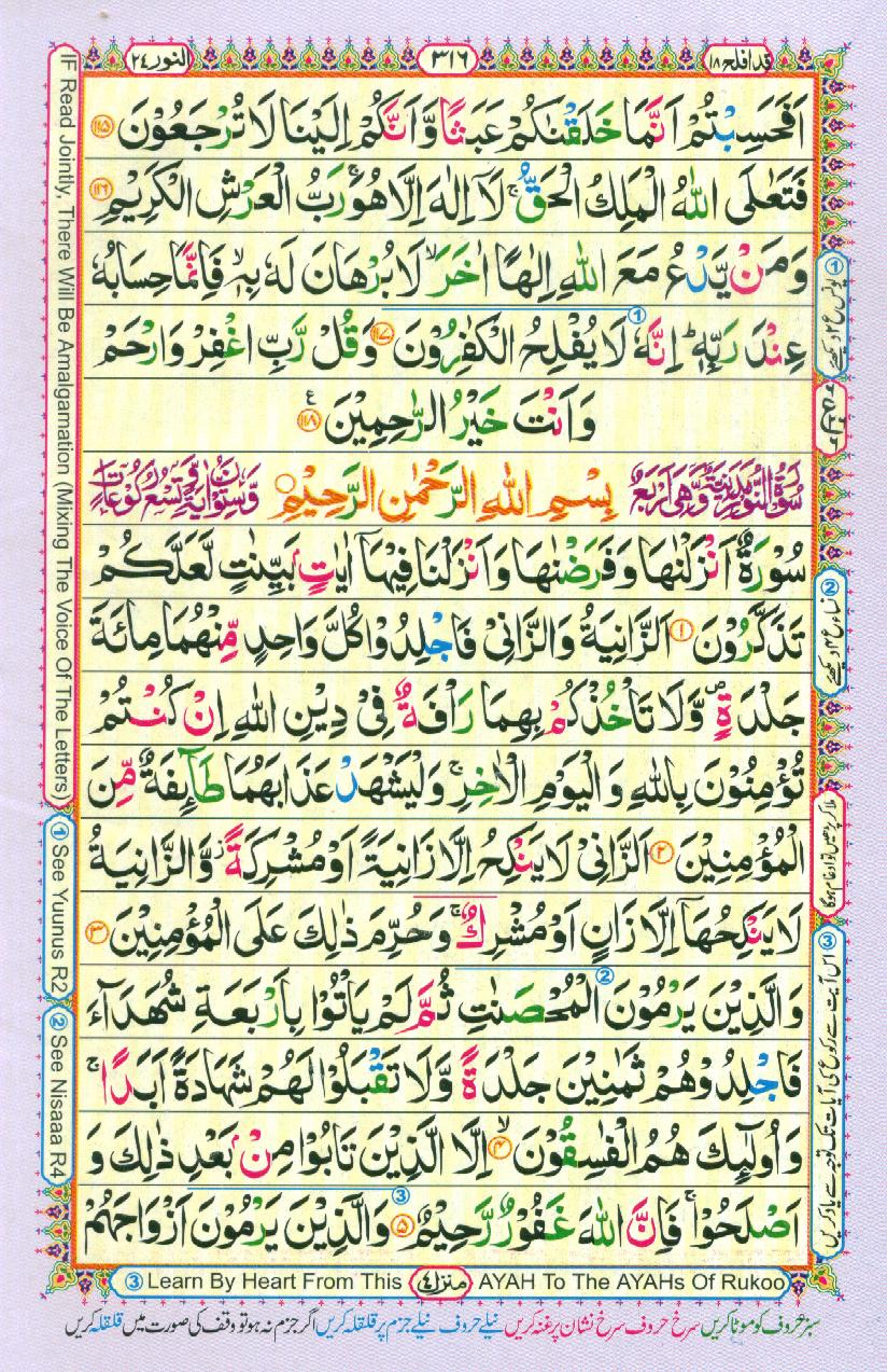 Read 16 Lines Coloured Al Quran Part 18 Page No 316, Practice Quran