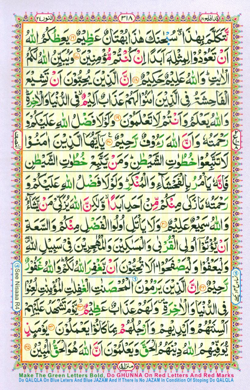 Read 16 Lines Coloured Al Quran Part 18 Page No 318, Practice Quran