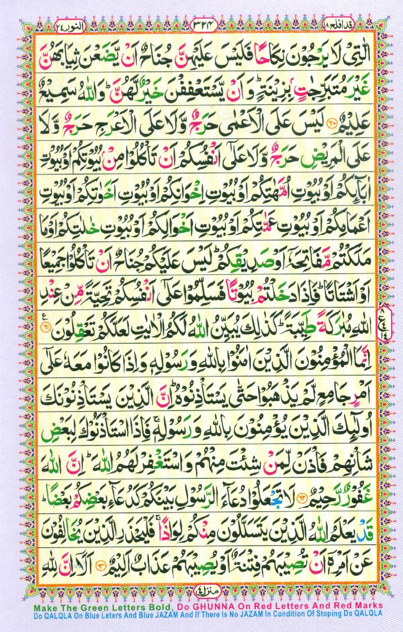 Read 16 Lines Coloured Al Quran Part 18 Page No 324, Practice Quran