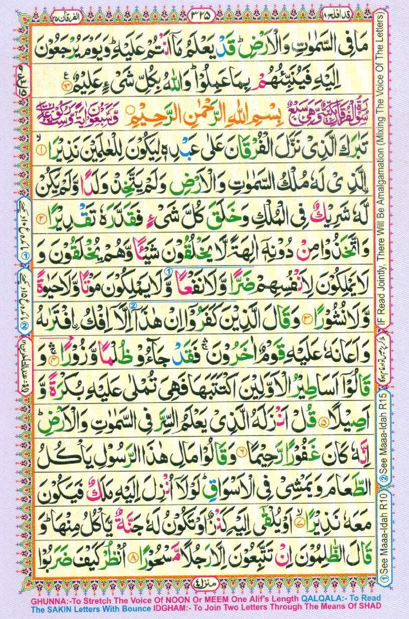 Read 16 Lines Coloured Al Quran Part 18 Page No 325, Practice Quran