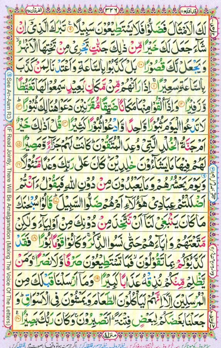 Read 16 Lines Coloured Al Quran Part 18 Page No 326, Practice Quran