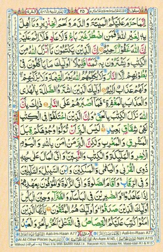 Read 16 Lines Coloured Al Quran Part 2 Page No 25, Practice Quran