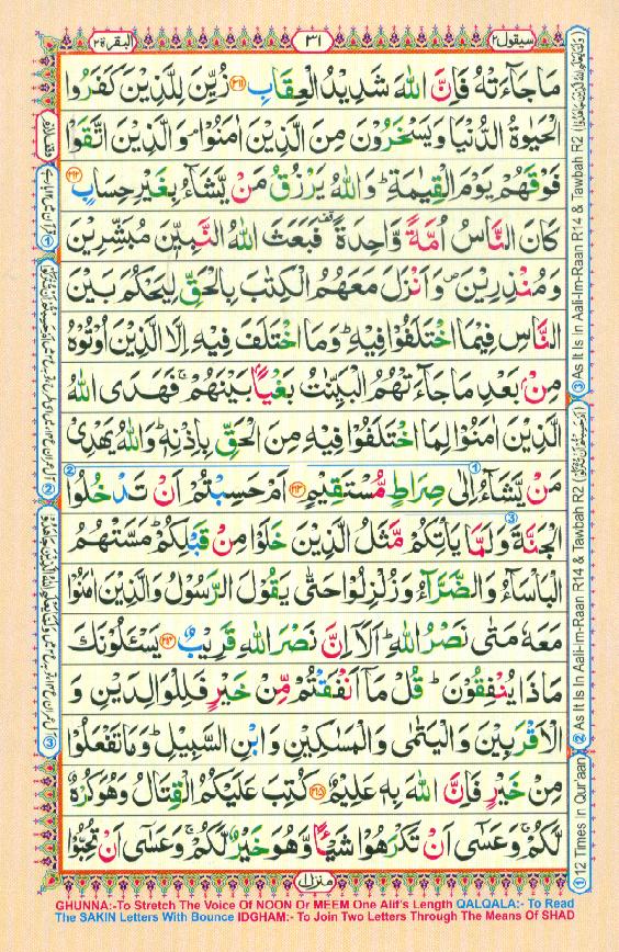 Read 16 Lines Coloured Al Quran Part 2 Page No 31, Practice Quran