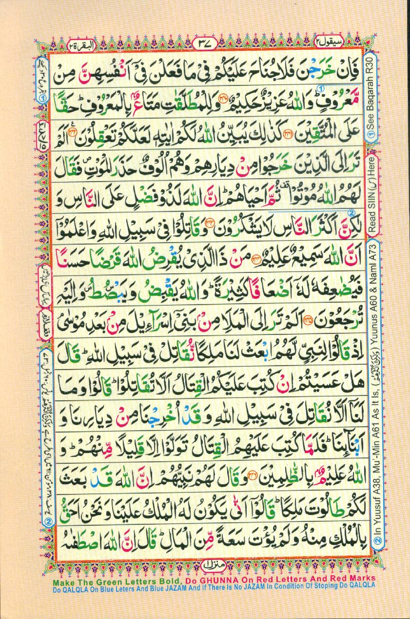 Read 16 Lines Coloured Al Quran Part 2 Page No 37, Practice Quran