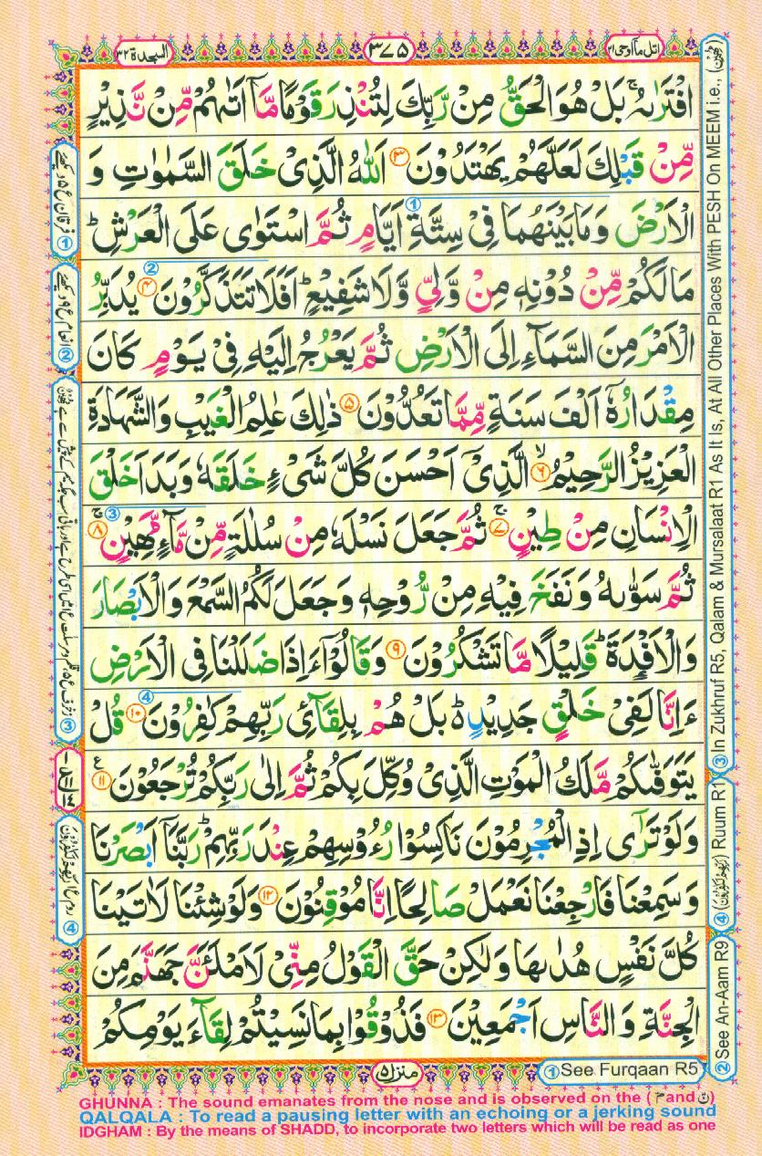 Read 16 Lines Coloured Al Quran Part 21 Page No 375, Practice Quran