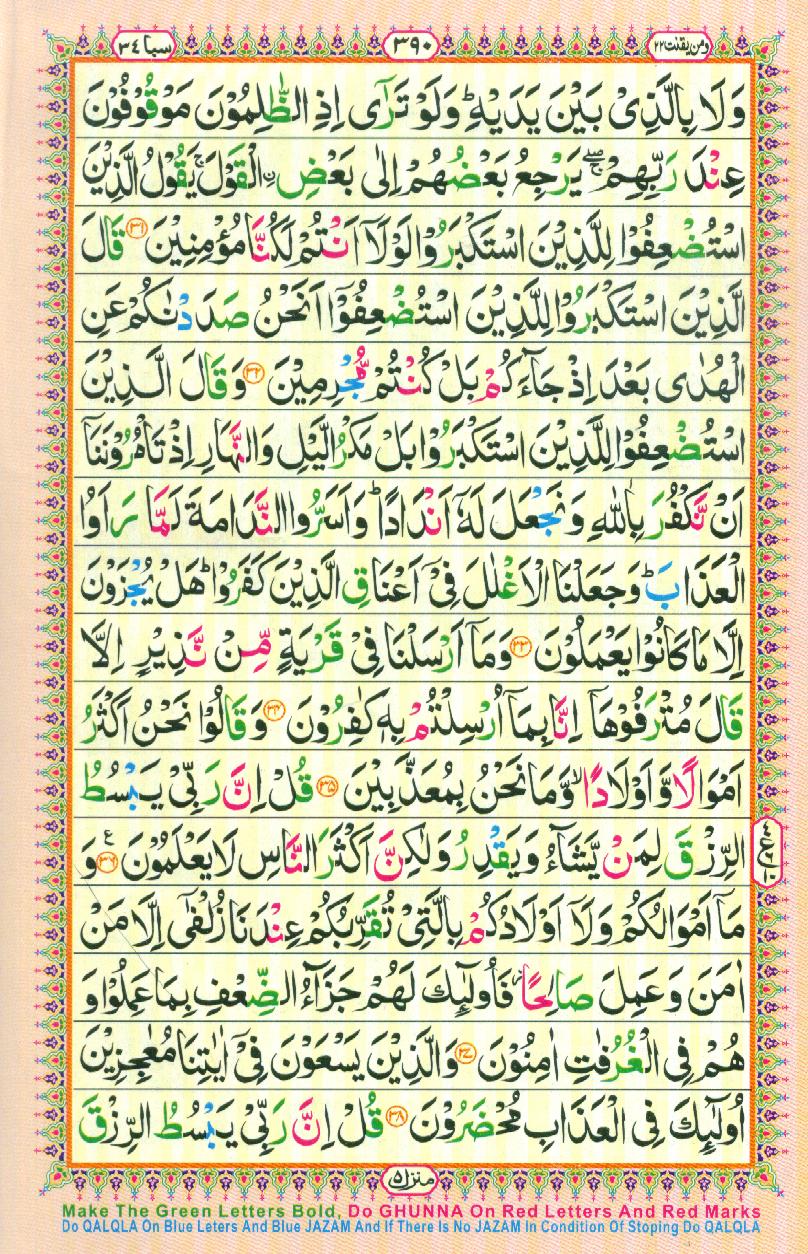 Read 16 Lines Coloured Al Quran Part 22 Page No 390, Practice Quran