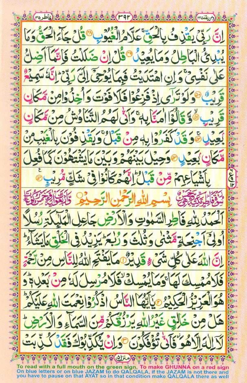 Read 16 Lines Coloured Al Quran Part 22 Page No 392, Practice Quran