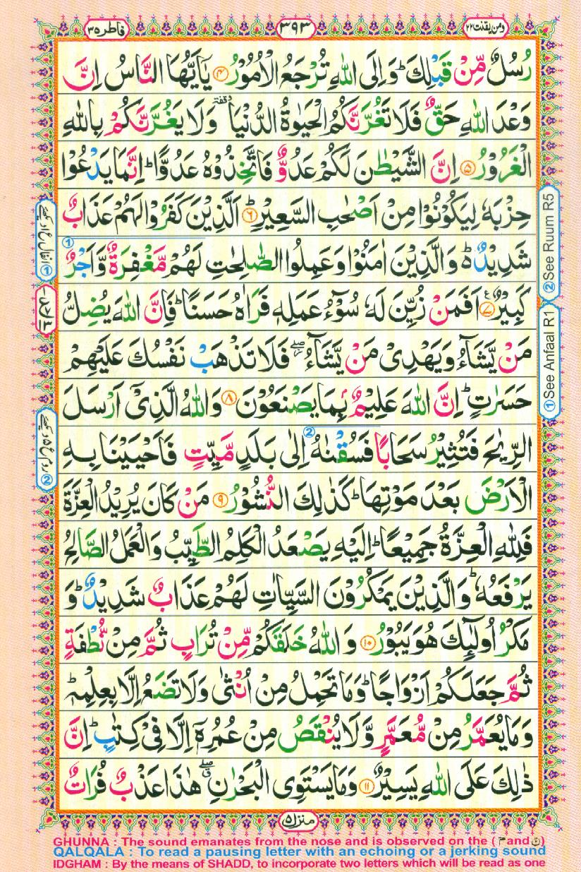 Read 16 Lines Coloured Al Quran Part 22 Page No 393, Practice Quran