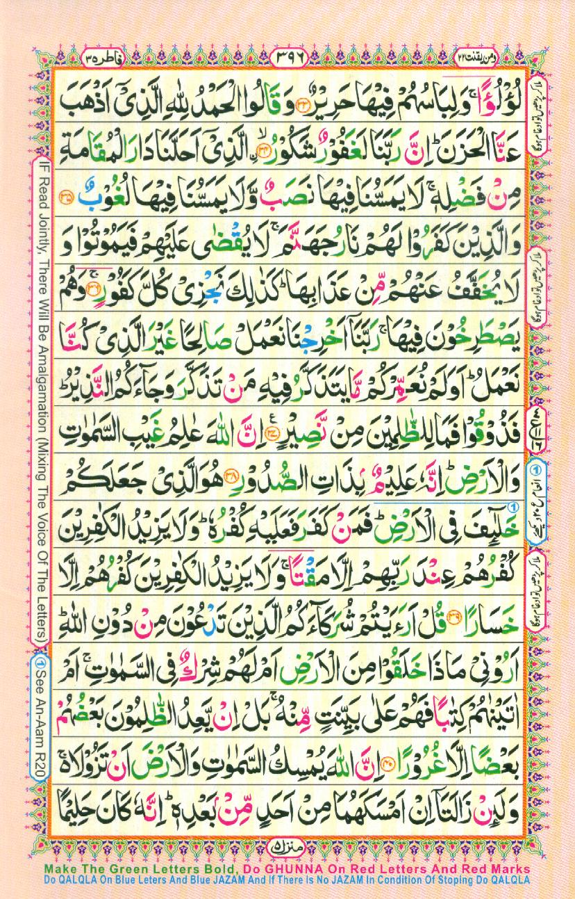 Read 16 Lines Coloured Al Quran Part 22 Page No 396, Practice Quran