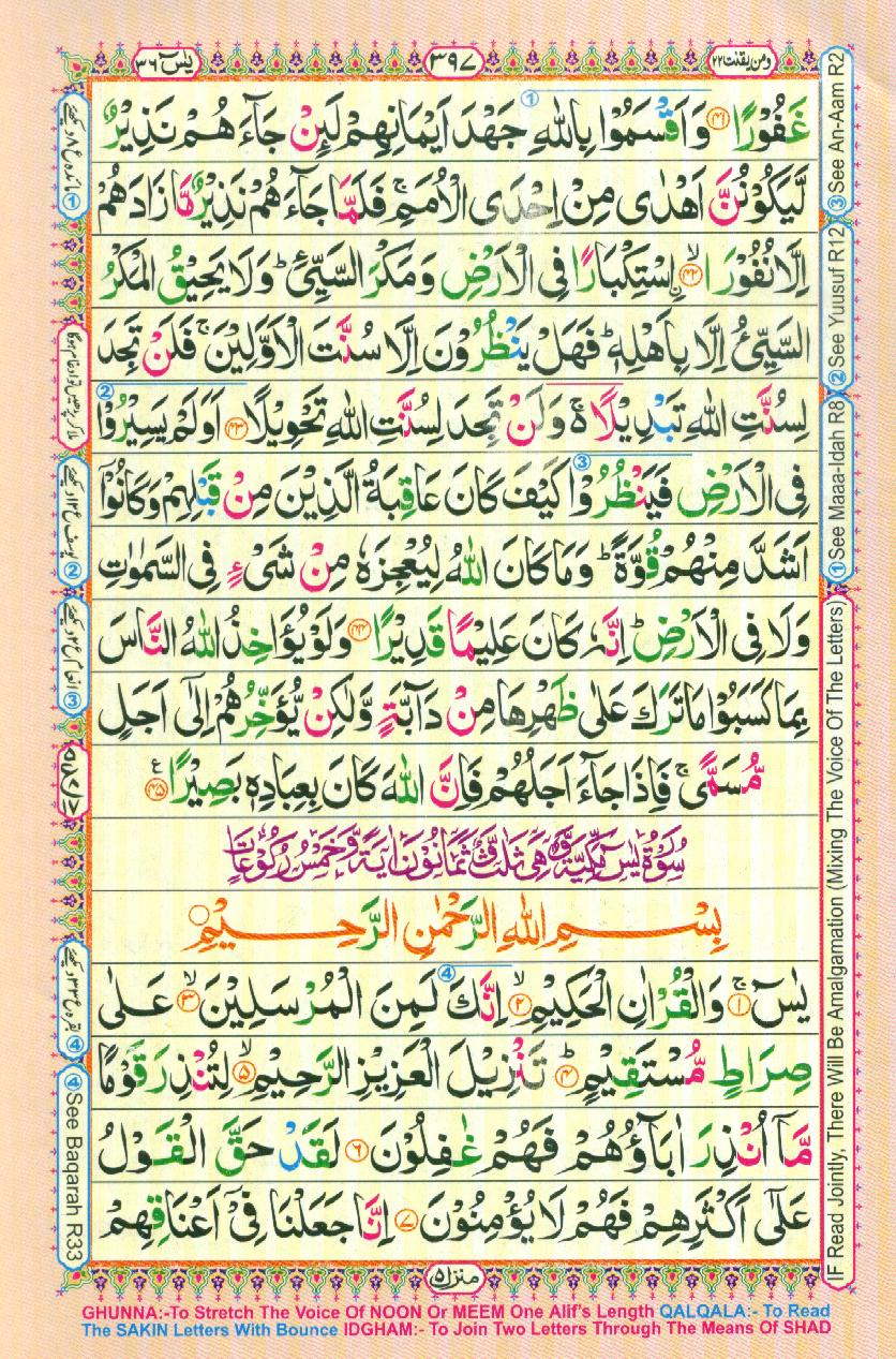 Read 16 Lines Coloured Al Quran Part 22 Page No 397, Practice Quran