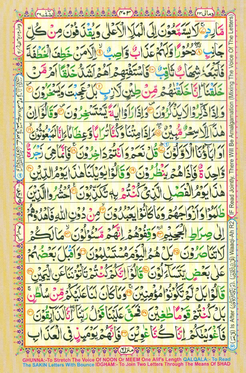 Read 16 Lines Coloured Al Quran Part 23 Page No 403, Practice Quran