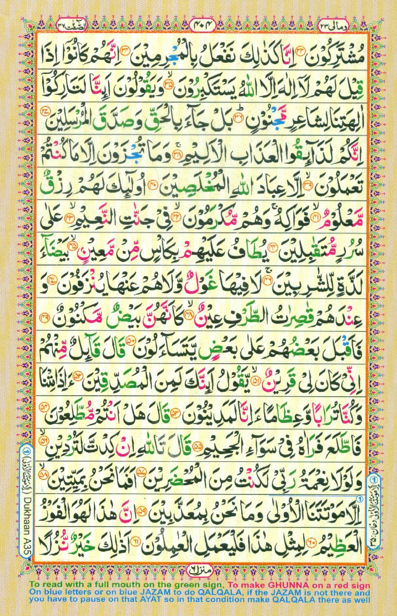 Read 16 Lines Coloured Al Quran Part 23 Page No 404, Practice Quran