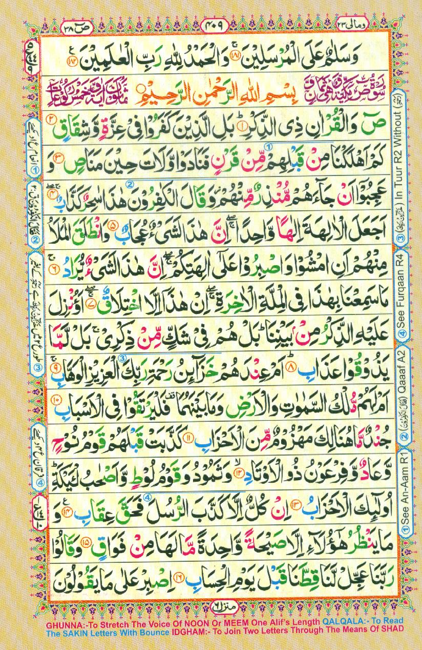 Read 16 Lines Coloured Al Quran Part 23 Page No 409, Practice Quran