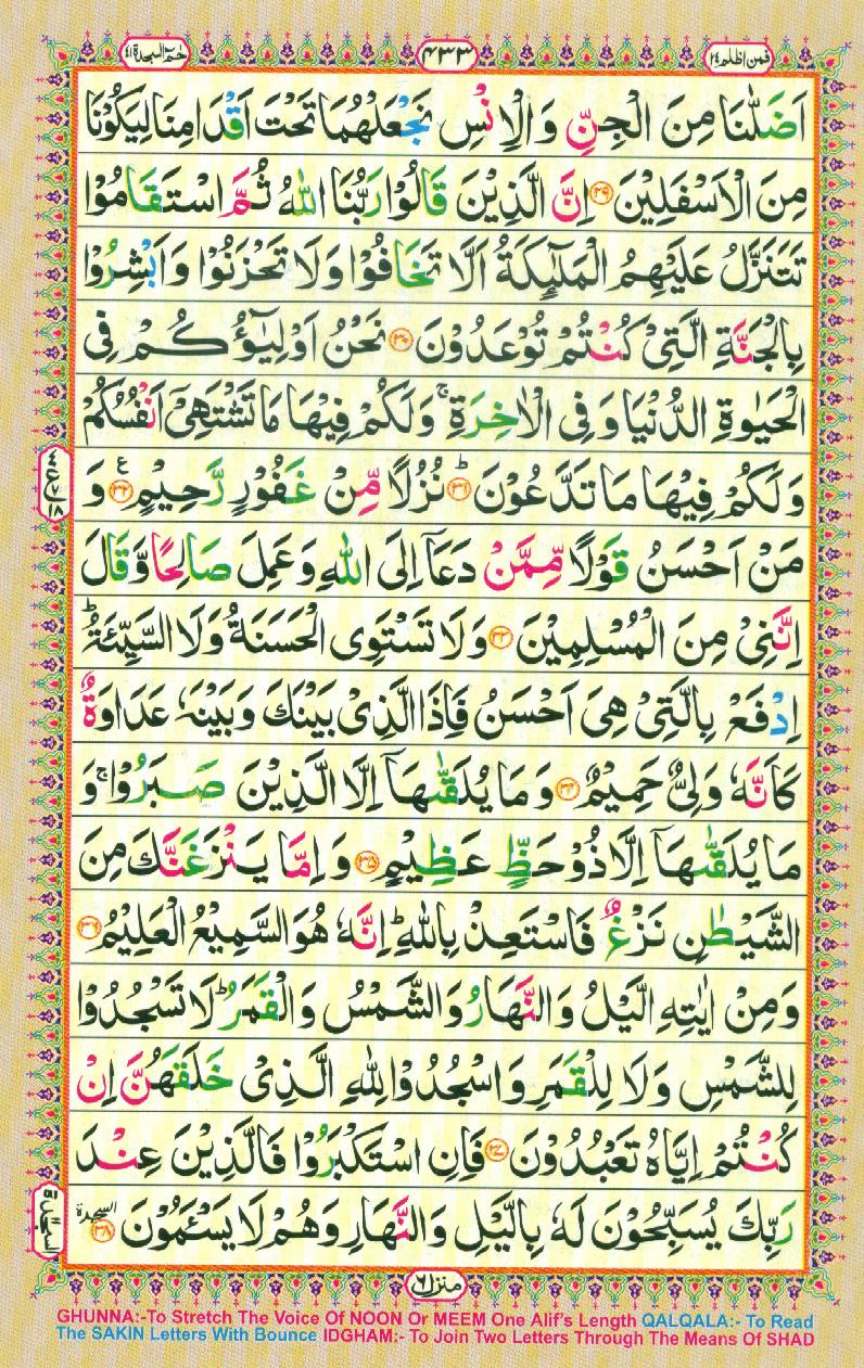 Read 16 Lines Coloured Al Quran Part 24 Page No 433, Practice Quran