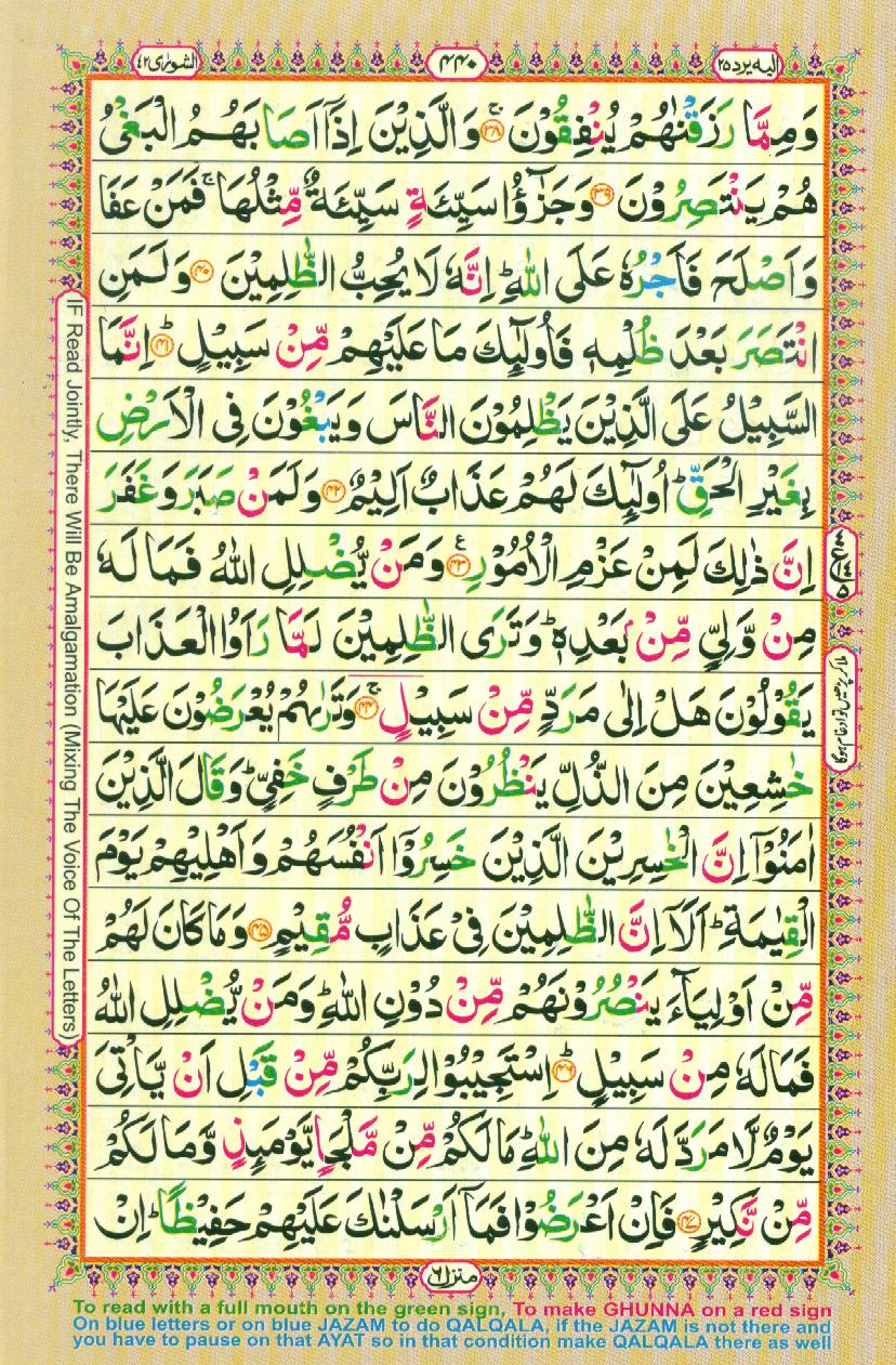 Read 16 Lines Coloured Al Quran Part 25 Page No 440, Practice Quran