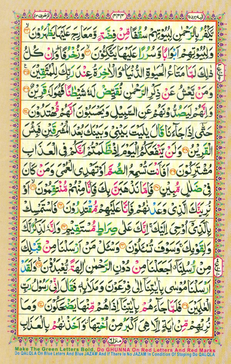 Read 16 Lines Coloured Al Quran Part 25 Page No 444, Practice Quran