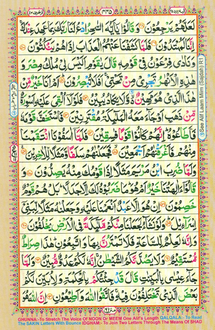 Read 16 Lines Coloured Al Quran Part 25 Page No 445, Practice Quran