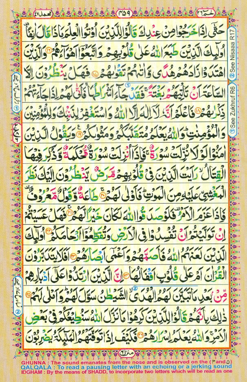 Read 16 Lines Coloured Al Quran Part 26 Page No 459, Practice Quran