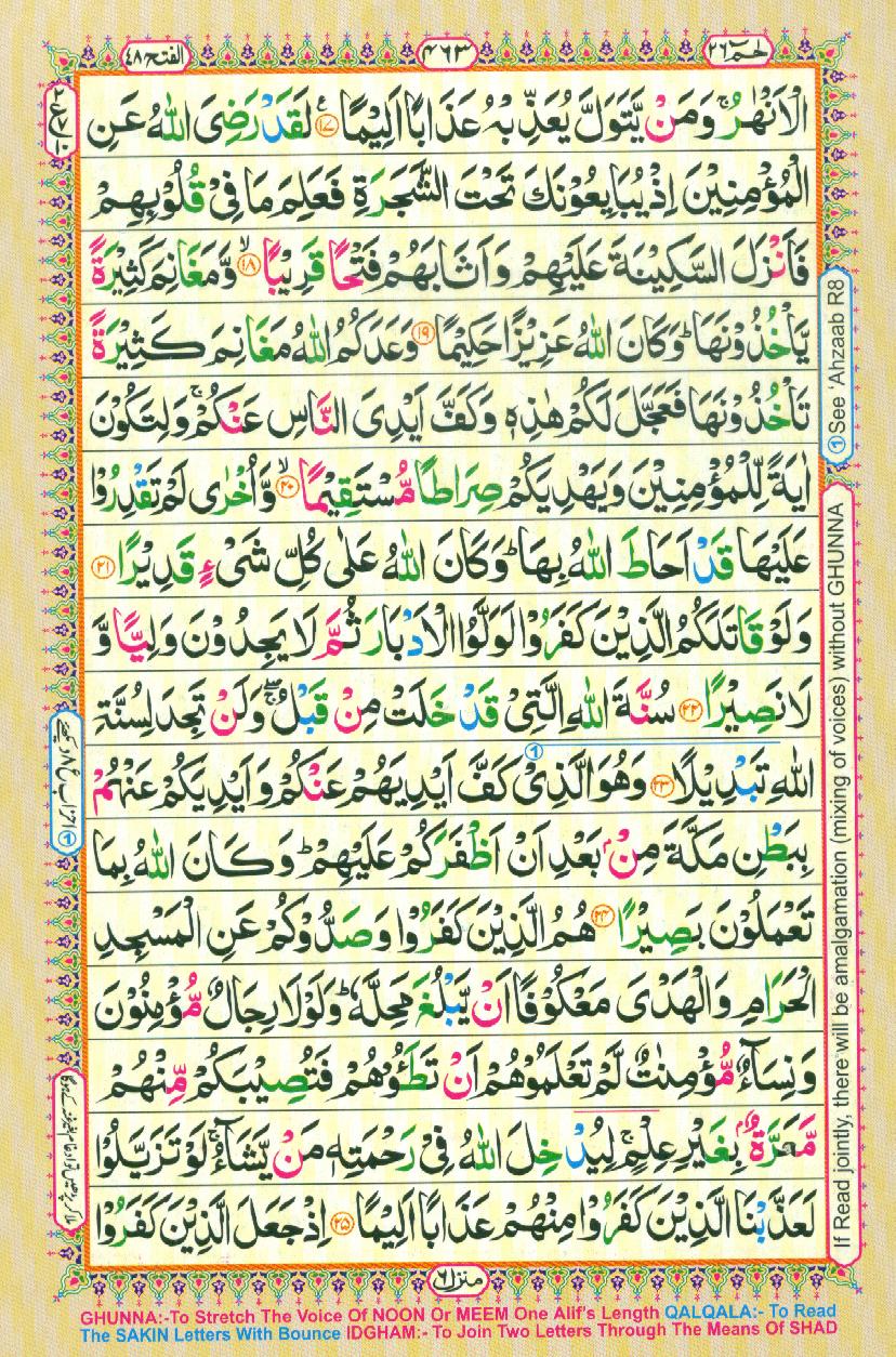 Read 16 Lines Coloured Al Quran Part 26 Page No 463, Practice Quran