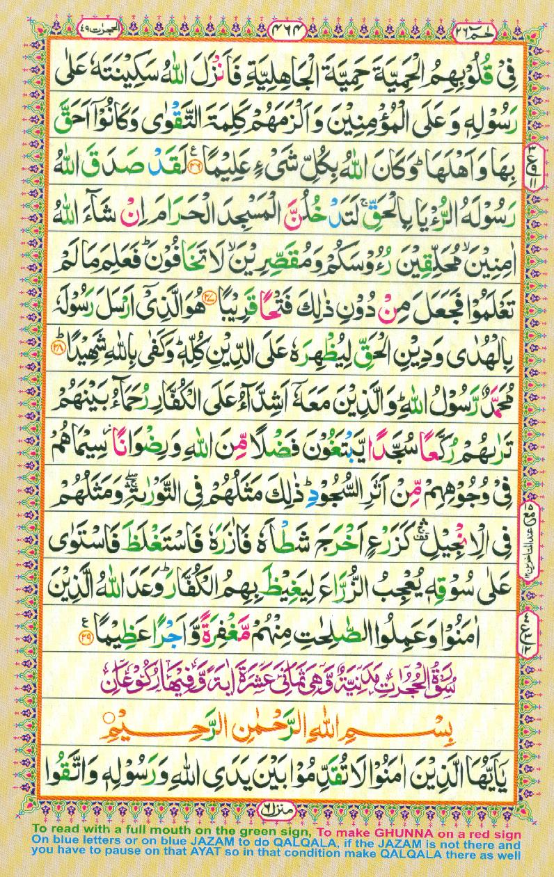 Read 16 Lines Coloured Al Quran Part 26 Page No 464, Practice Quran