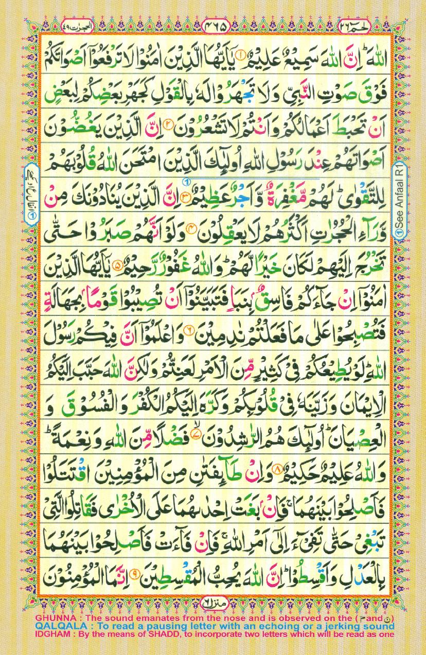 Read 16 Lines Coloured Al Quran Part 26 Page No 465, Practice Quran