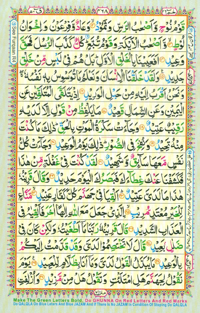 Read 16 Lines Coloured Al Quran Part 26 Page No 468, Practice Quran