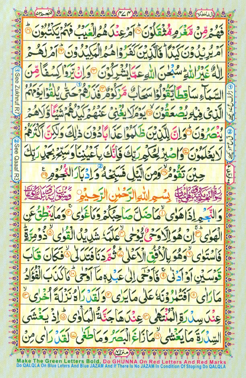 Read 16 Lines Coloured Al Quran Part 27 Page No 474, Practice Quran