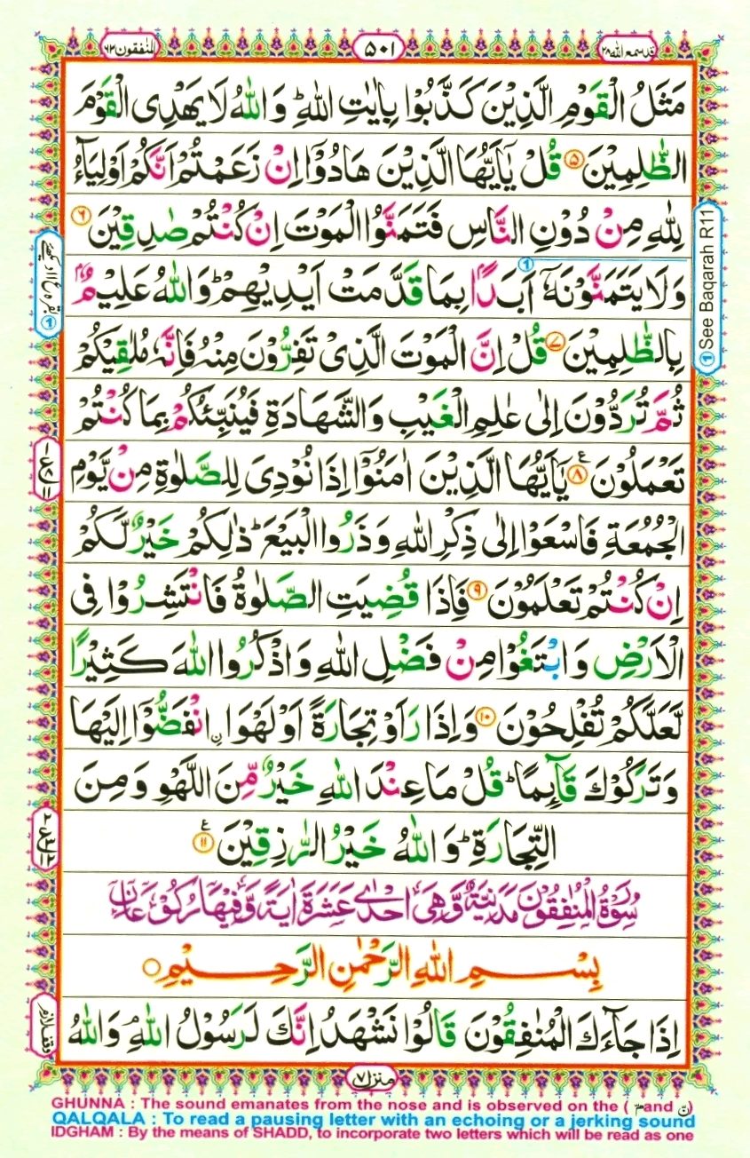 Read 16 Lines Coloured Al Quran Part 28 Page No 501, Practice Quran