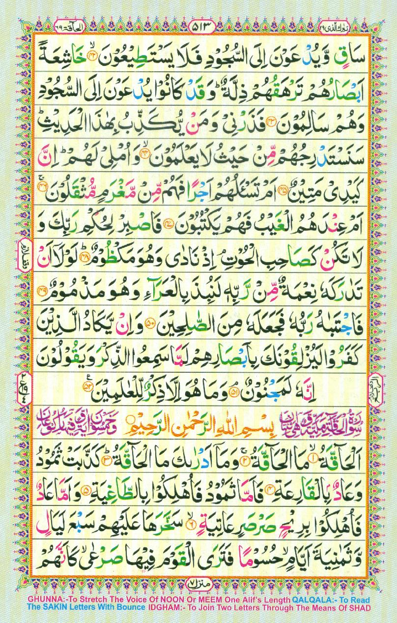 Read 16 Lines Coloured Al Quran Part 29 Page No 513, Practice Quran