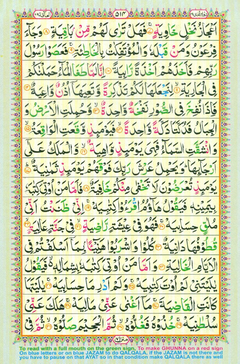 Read 16 Lines Coloured Al Quran Part 29 Page No 514, Practice Quran