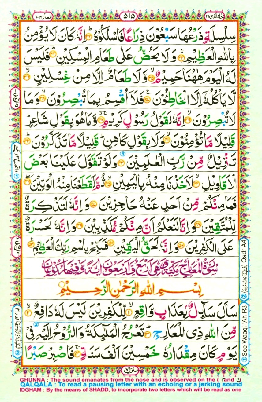 Read 16 Lines Coloured Al Quran Part 29 Page No 515, Practice Quran