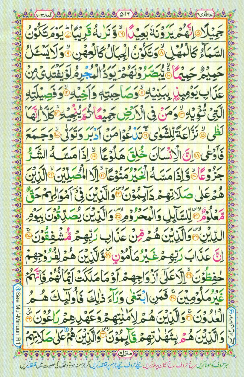 Read 16 Lines Coloured Al Quran Part 29 Page No 516, Practice Quran