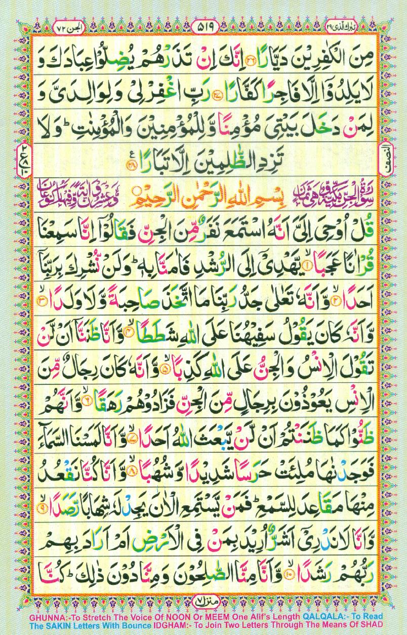 Read 16 Lines Coloured Al Quran Part 29 Page No 519, Practice Quran