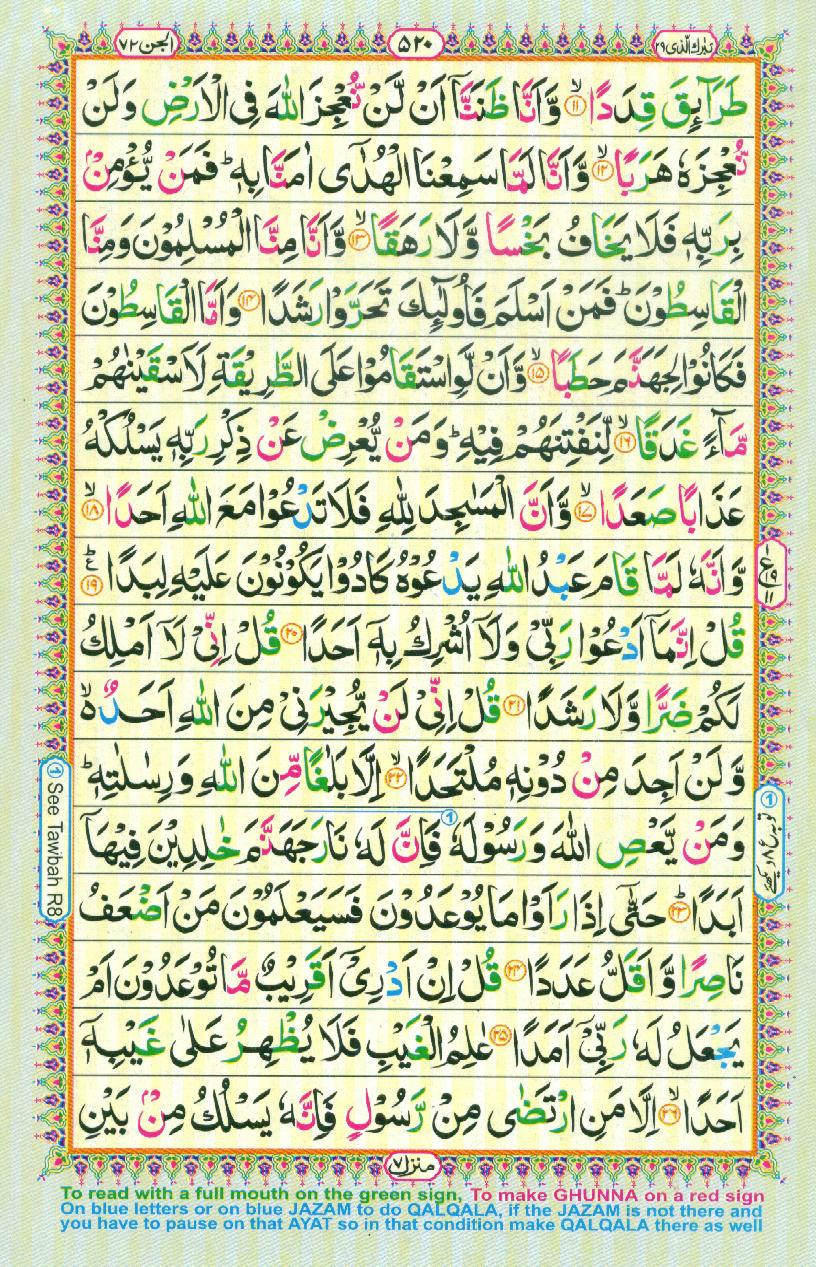 Read 16 Lines Coloured Al Quran Part 29 Page No 520, Practice Quran