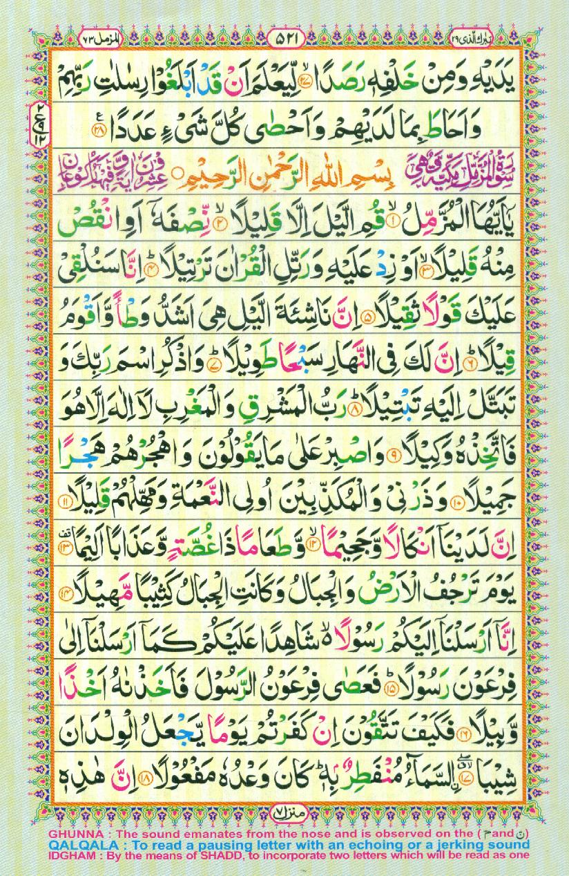 Read 16 Lines Coloured Al Quran Part 29 Page No 521, Practice Quran