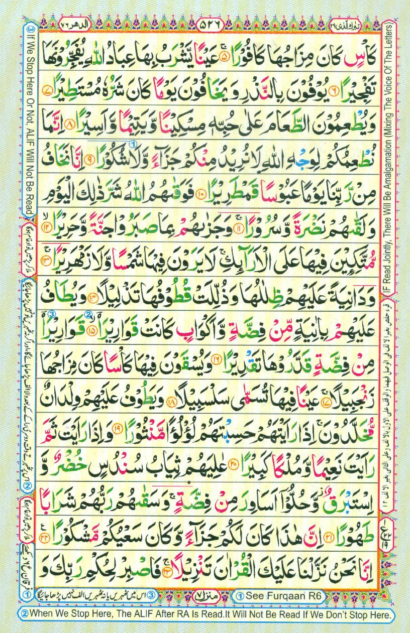 Read 16 Lines Coloured Al Quran Part 29 Page No 526, Practice Quran