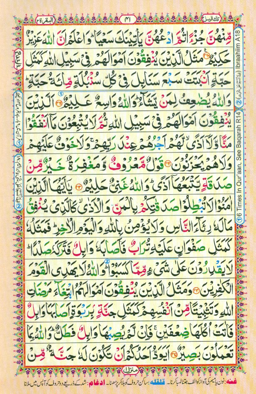 Read 16 Lines Coloured Al Quran Part 3 Page No 41, Practice Quran