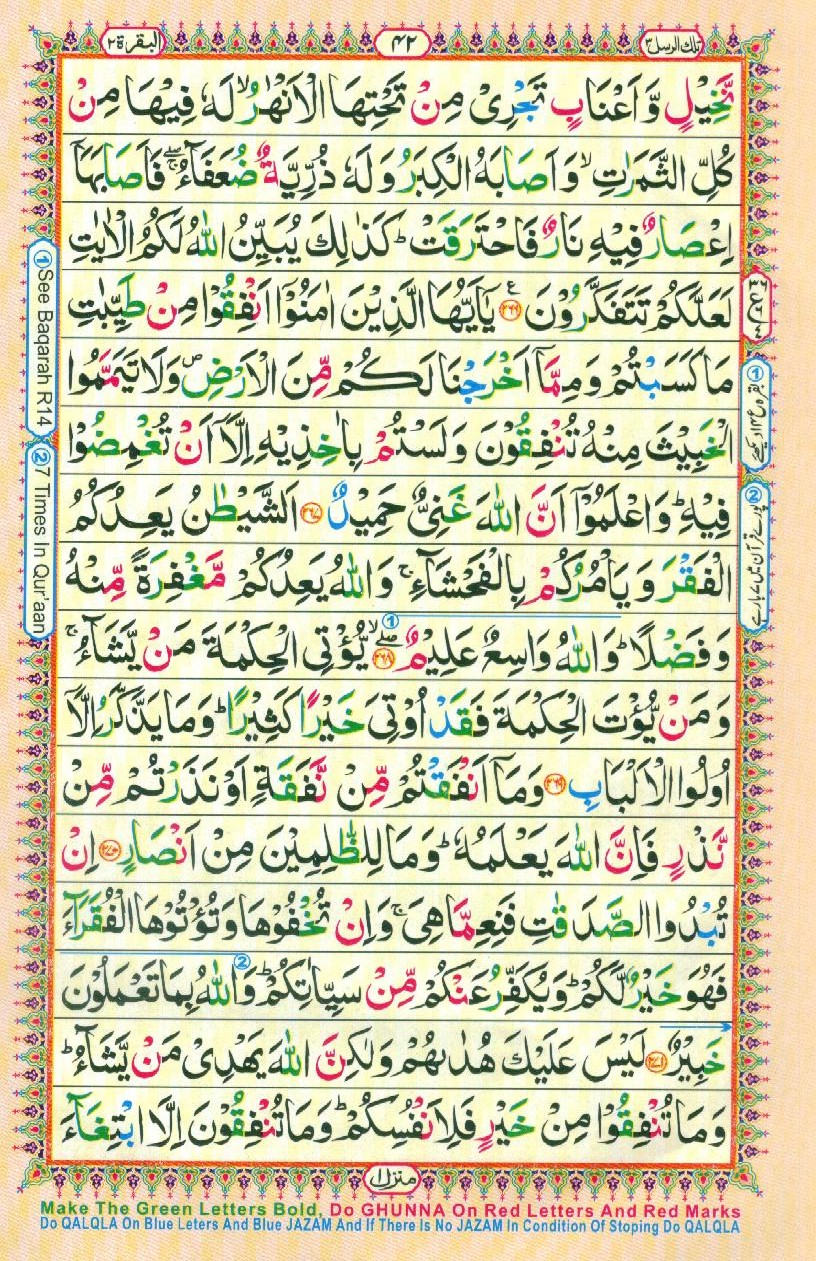 Read 16 Lines Coloured Al Quran Part 3 Page No 42, Practice Quran