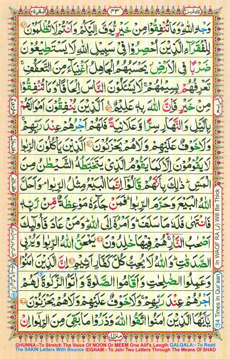 Read 16 Lines Coloured Al Quran Part 3 Page No 43, Practice Quran