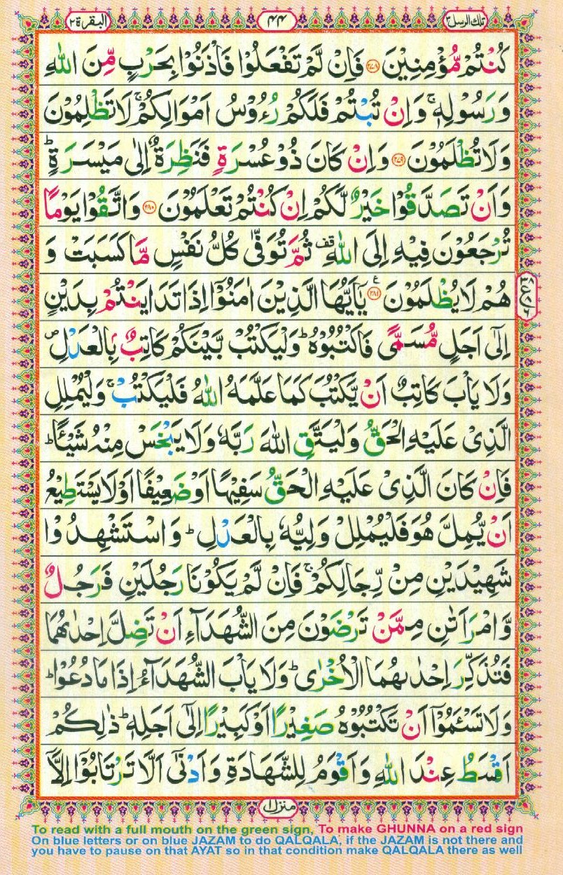 Read 16 Lines Coloured Al Quran Part 3 Page No 44, Practice Quran