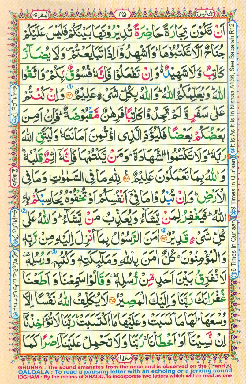 Read 16 Lines Coloured Al Quran Part 3 Page No 45, Practice Quran