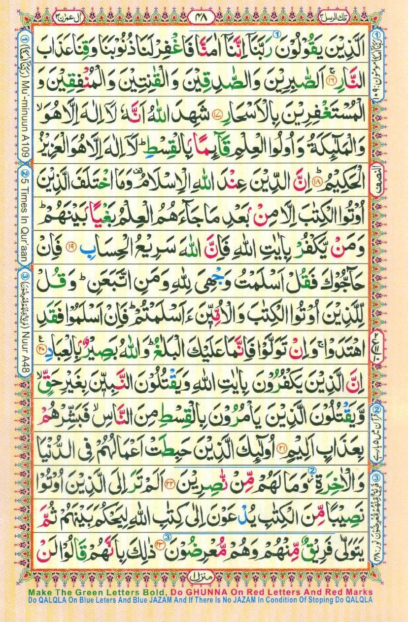 Read 16 Lines Coloured Al Quran Part 3 Page No 48, Practice Quran