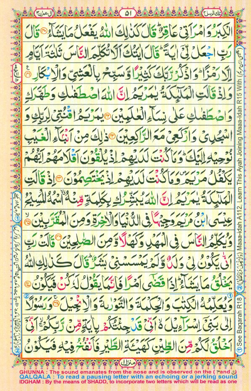 Read 16 Lines Coloured Al Quran Part 3 Page No 51, Practice Quran