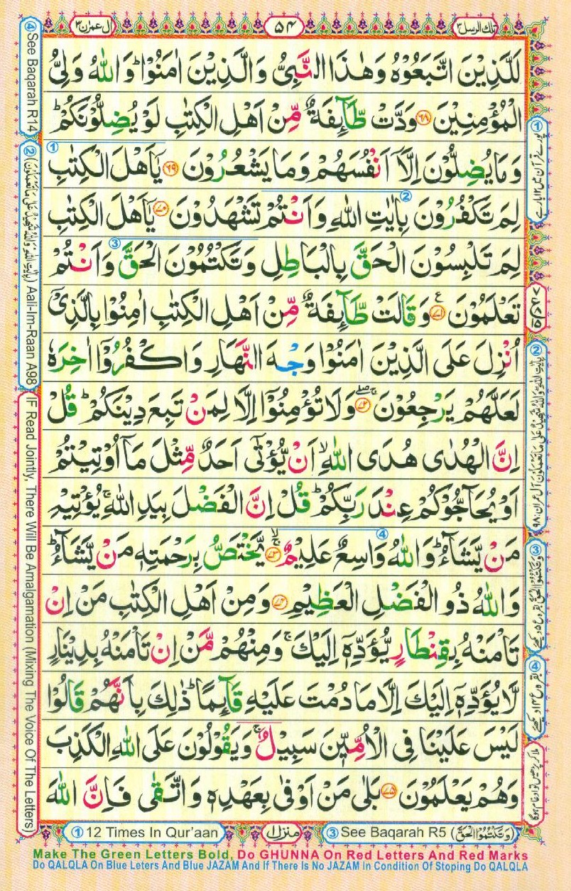 Read 16 Lines Coloured Al Quran Part 3 Page No 54, Practice Quran