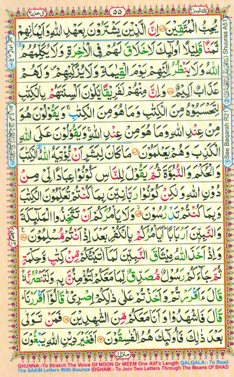 Read 16 Lines Coloured Al Quran Part 3 Page No 55, Practice Quran