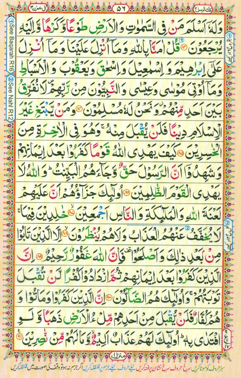 Read 16 Lines Coloured Al Quran Part 3 Page No 56, Practice Quran