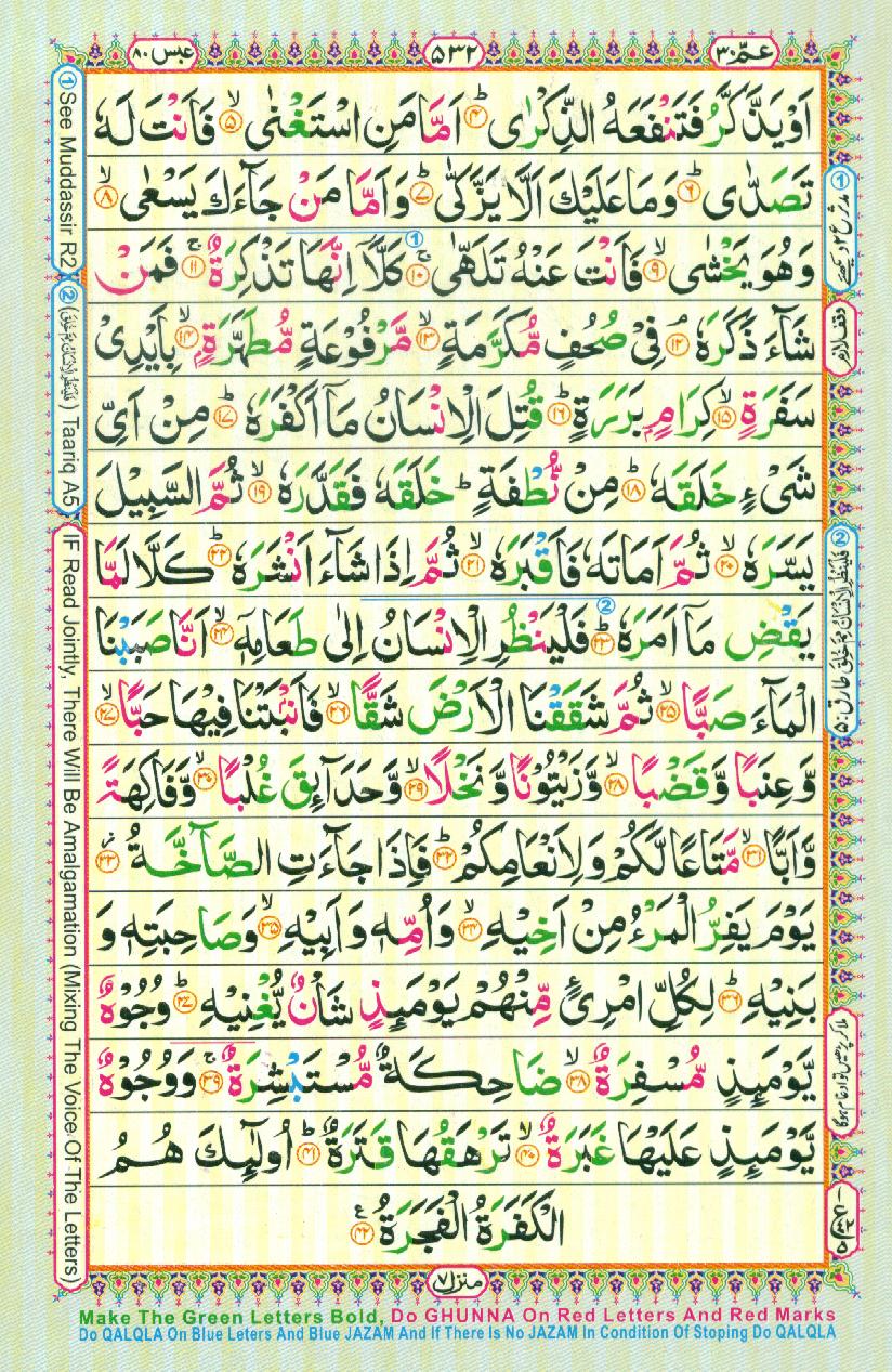 Read 16 Lines Coloured Al Quran Part 30 Page No 532, Practice Quran