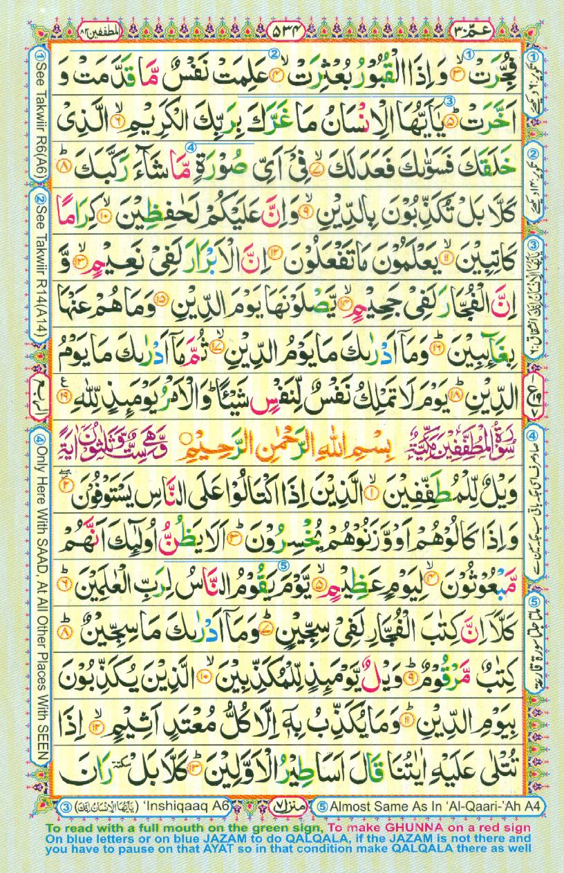 Read 16 Lines Coloured Al Quran Part 30 Page No 534, Practice Quran