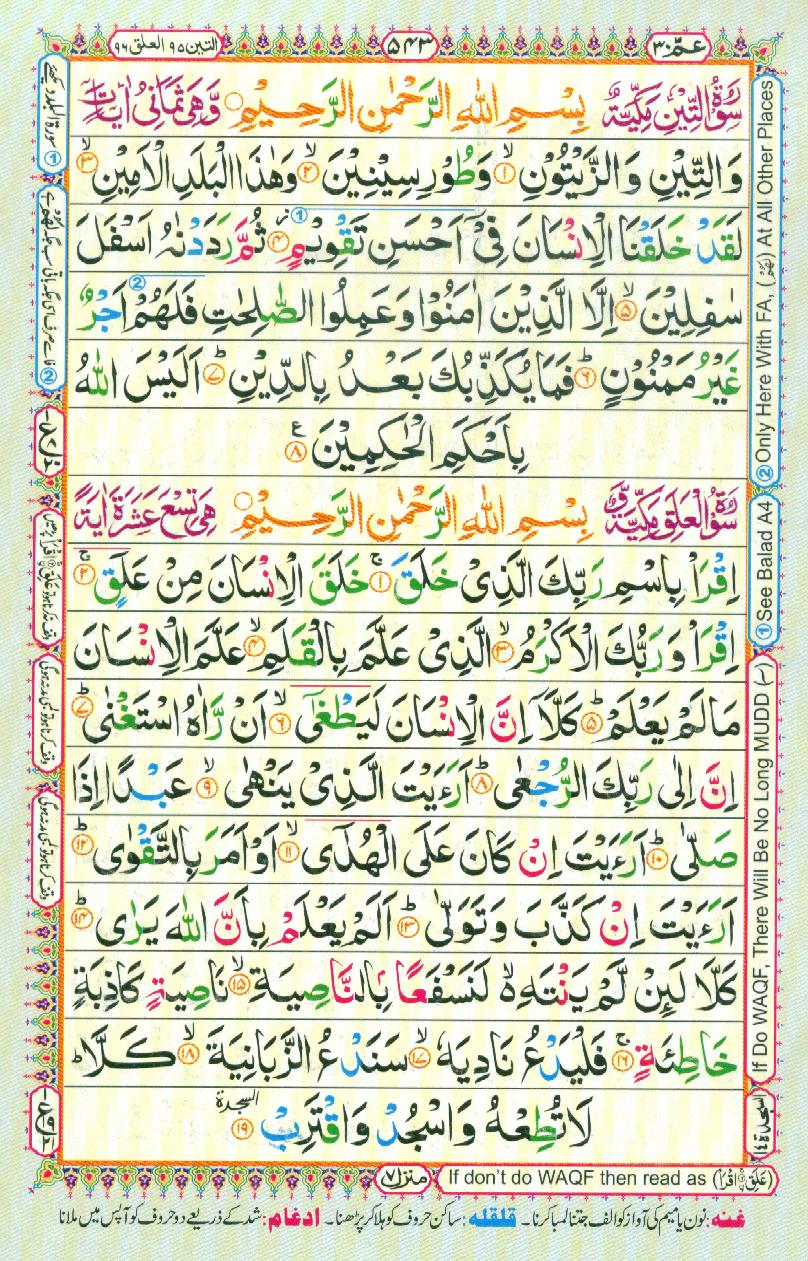 Read 16 Lines Coloured Al Quran Part 30 Page No 543, Practice Quran