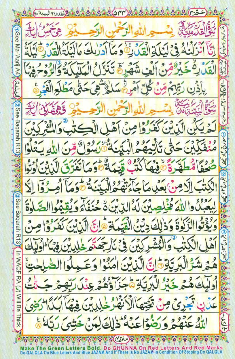 Read 16 Lines Coloured Al Quran Part 30 Page No 544, Practice Quran